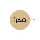 Shukran Sticker Roll 250 Pieces - hotpackwebstore.com - Stickers